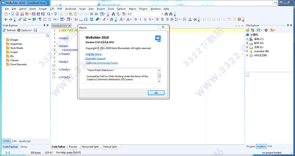 WeBuilder 2018破解版