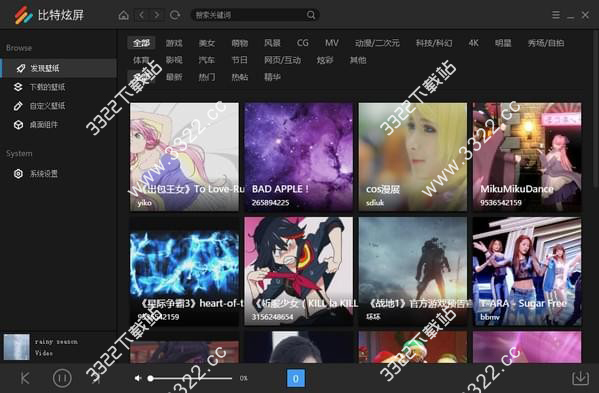 比特炫屏(动态壁纸软件)