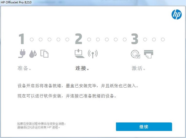 HP Officejet Pro 8216打印机驱动