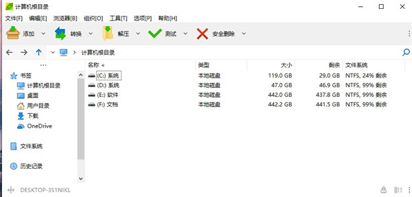 PeaZip中文免费版