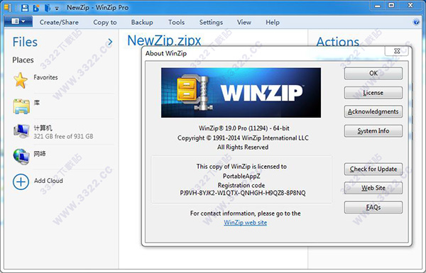 WinZip破解版