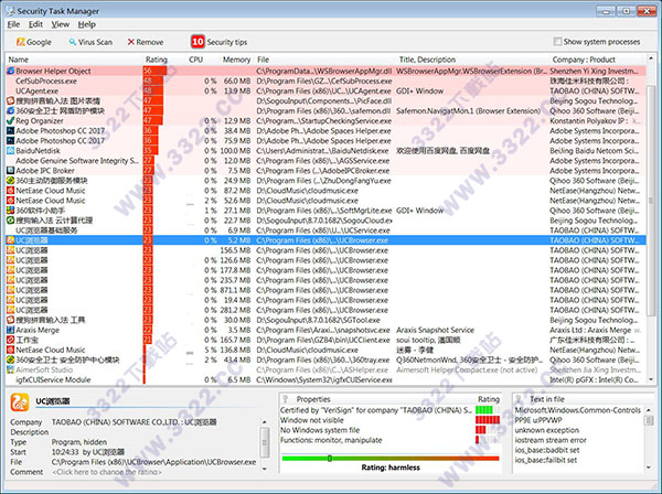 Security Task Manager破解版