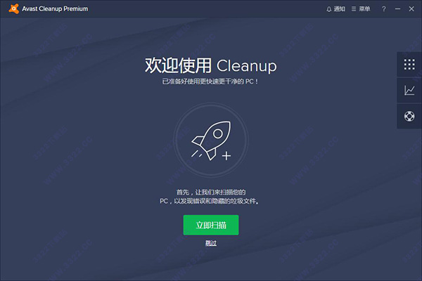 Avast Cleanup2018破解版