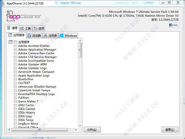 AppCleaner绿色版