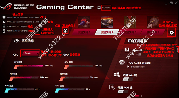 rog gaming center(华硕玩家国度)