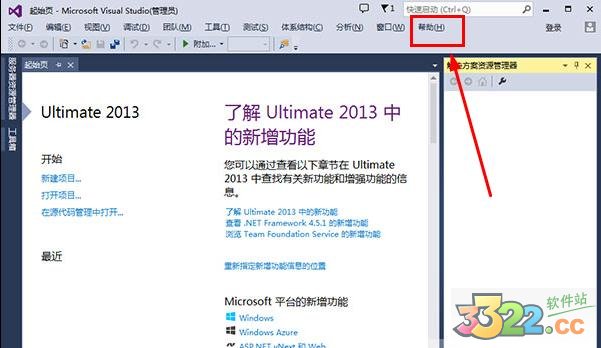 Visual Studio 2013破解版