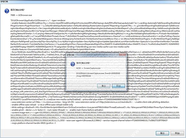 简易进程拦截器绿色版