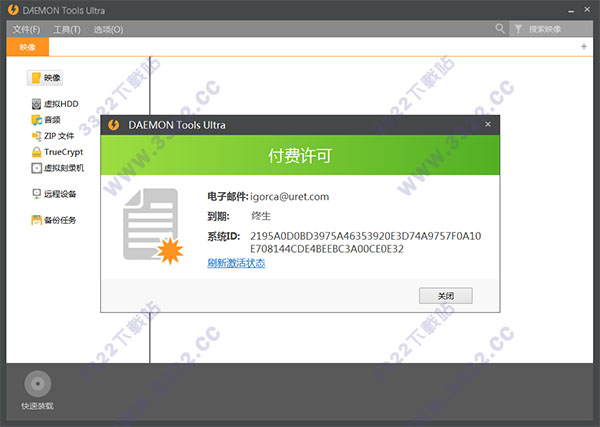 daemon tools ultra 5