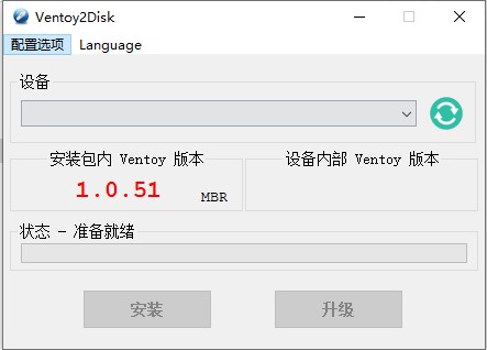 Ventoy2disk制作U盘工具