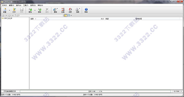 PowerISO破解版