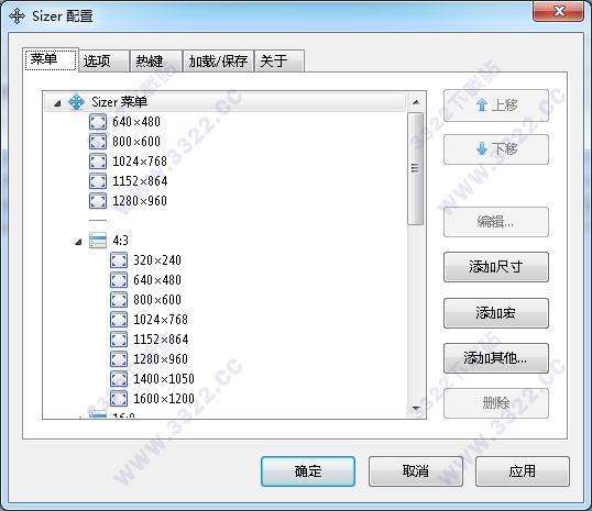 Sizer中文版