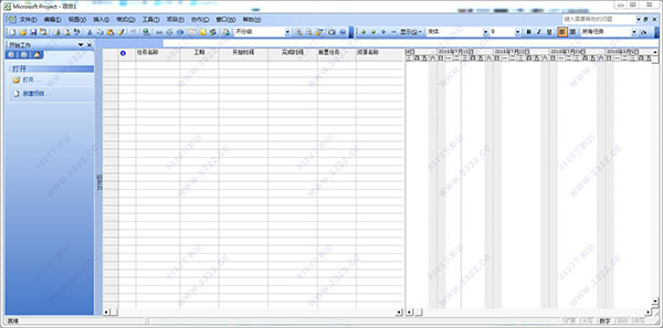 project 2003破解版