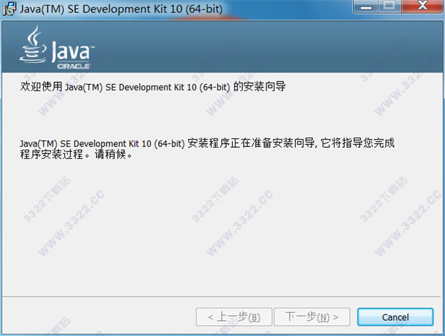 Java SE Development Kit 10