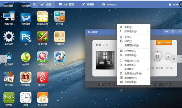 KODExplorer破解版