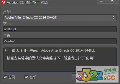 Adobe CC 通用补丁