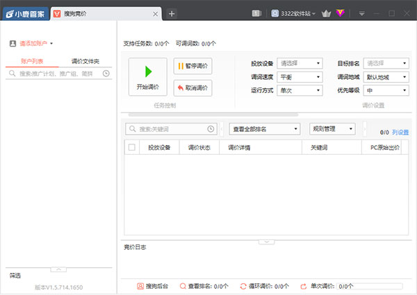 搜狗小鹿竞价助手下载