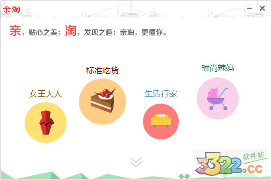 亲淘