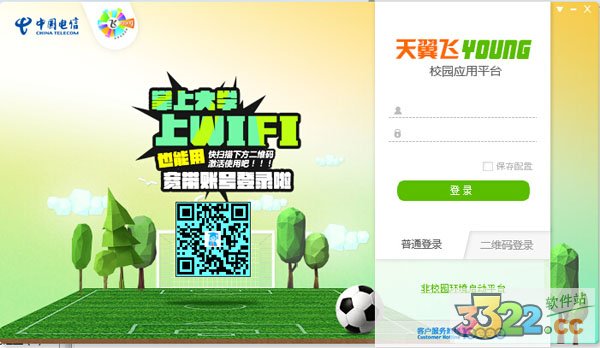 天翼飞young校园客户端