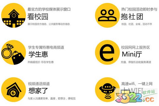 天翼飞young校园客户端