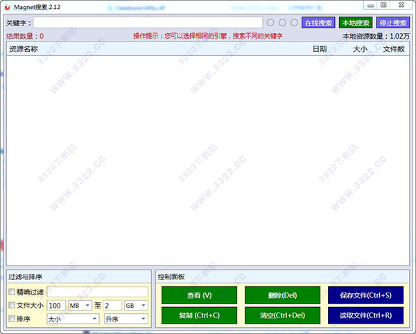 MagnetSearch绿色版