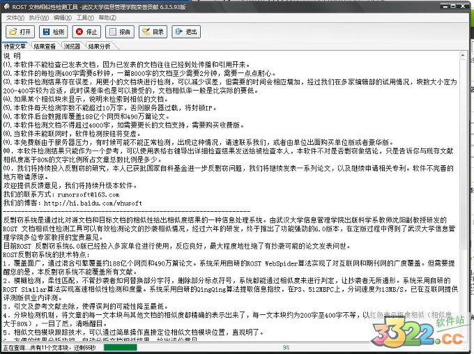 202210290832162444050000