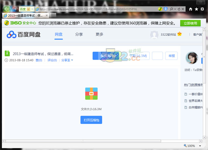 202210290832195754270003