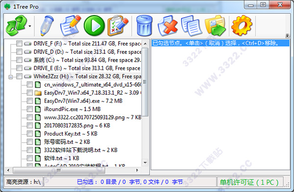 1Tree Pro破解版