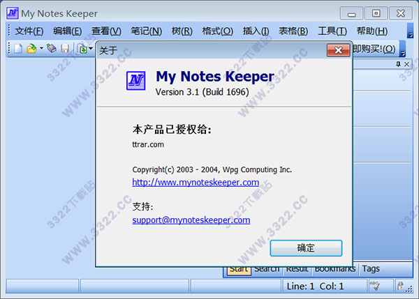 My Notes Keeper破解版
