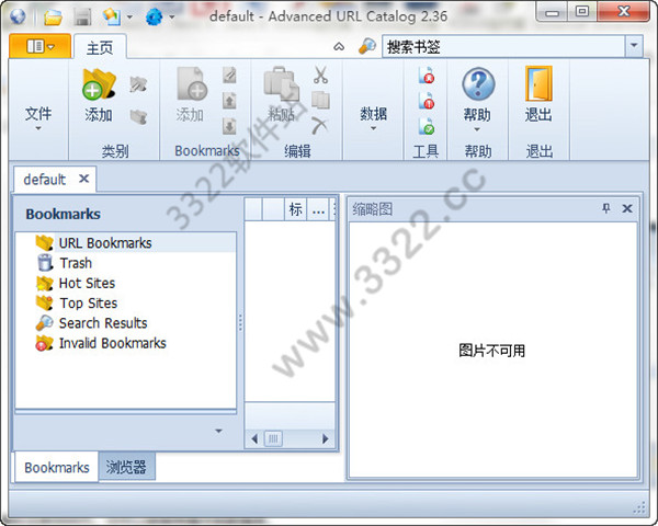 Advanced URL Catalog绿色版