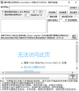 自动顶贴机破解版
