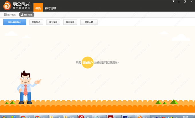 品众卧龙推广营销助手