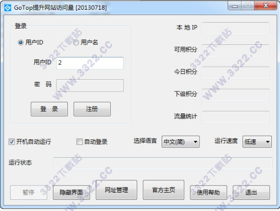 沙丁鱼挂机软件