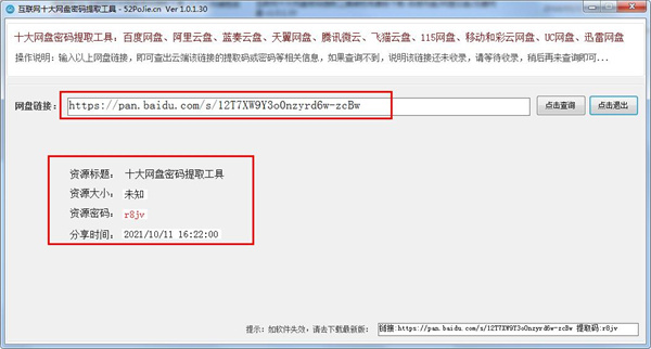 202210290834186730330000