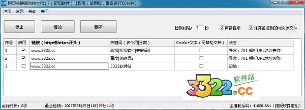 202210290836034116380002