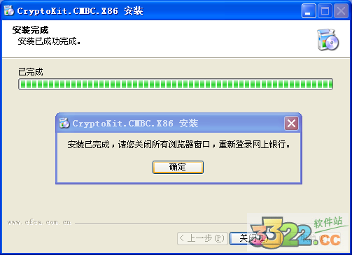 民生银行U宝驱动