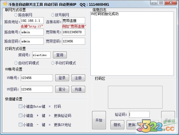 斗鱼人气软件v1.1