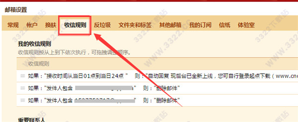QQ邮箱电脑版