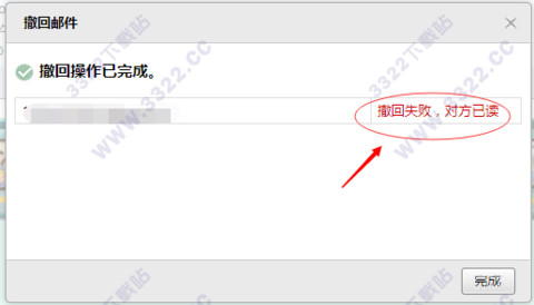 QQ邮箱电脑版