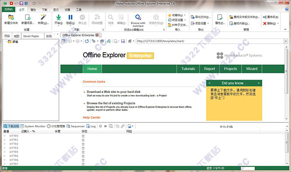 offline explorer v7.6中文破解版
