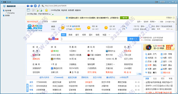 快抓离线浏览器