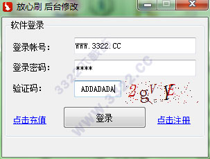 放心刷淘宝后台修改器
