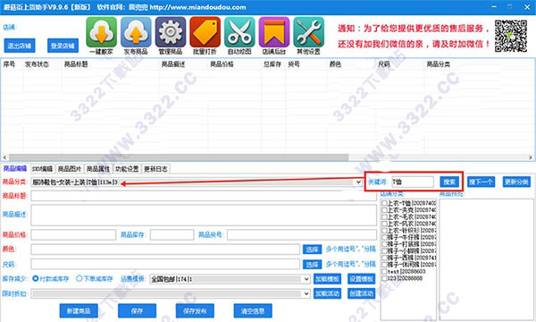 202210290840491632150004