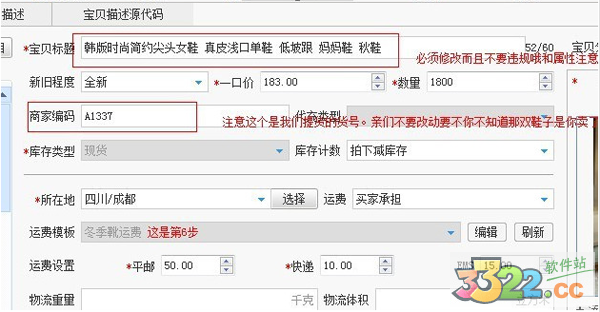 淘宝助理