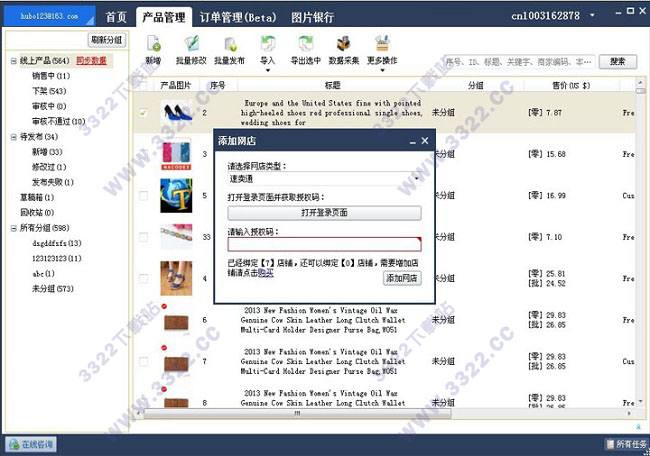 全球交易助手破解版