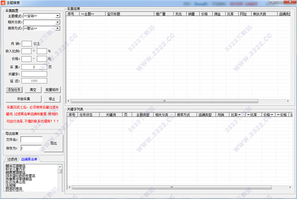 智淘管家破解版