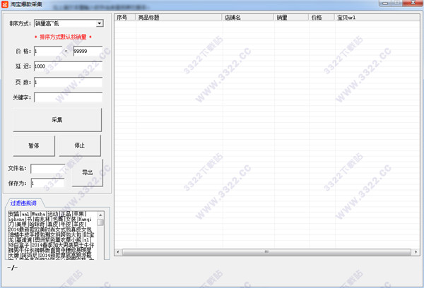 智淘管家破解版