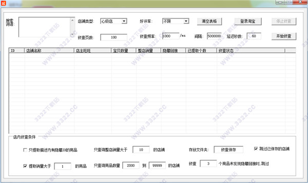 智淘管家破解版