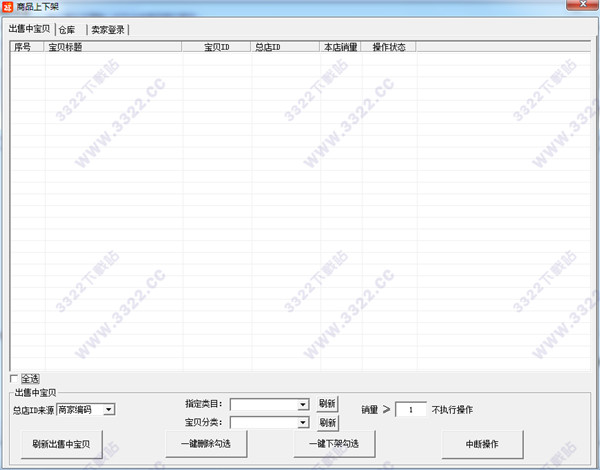 智淘管家破解版