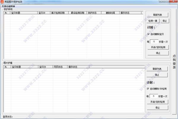 智淘管家破解版