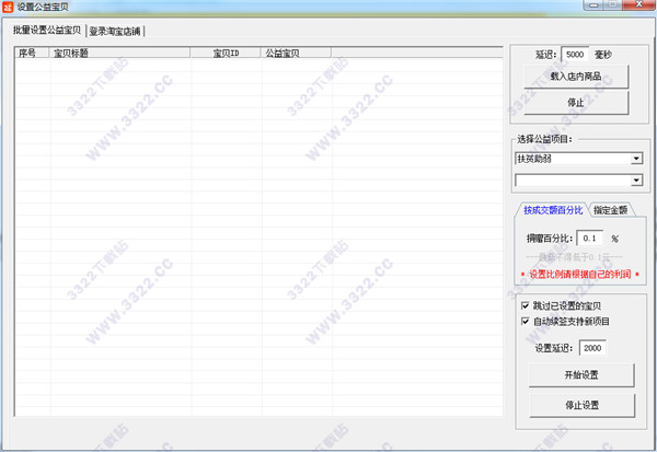 智淘管家破解版